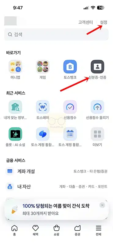 토스 인증서 삭제 방법 삭제 후 재발급까지 정리