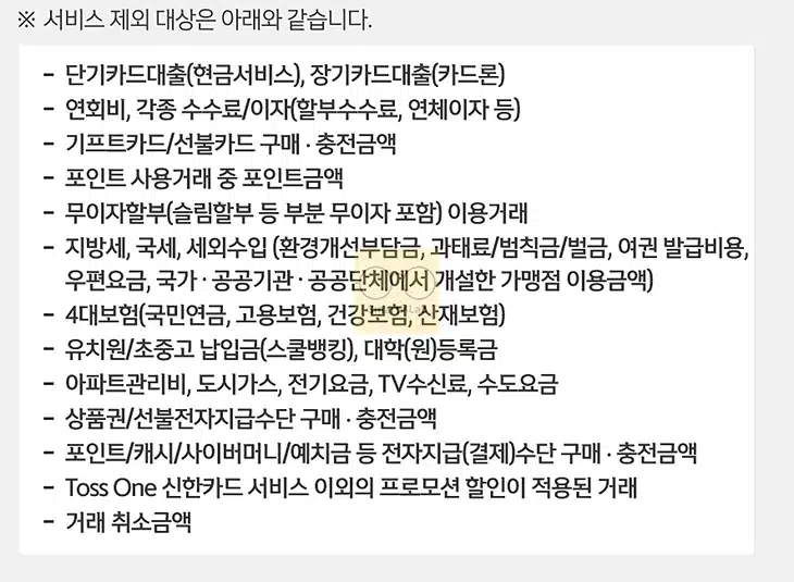 토스원 신한카드 페이스페이 17% 할인 토스프라임 무료 혜택 정리