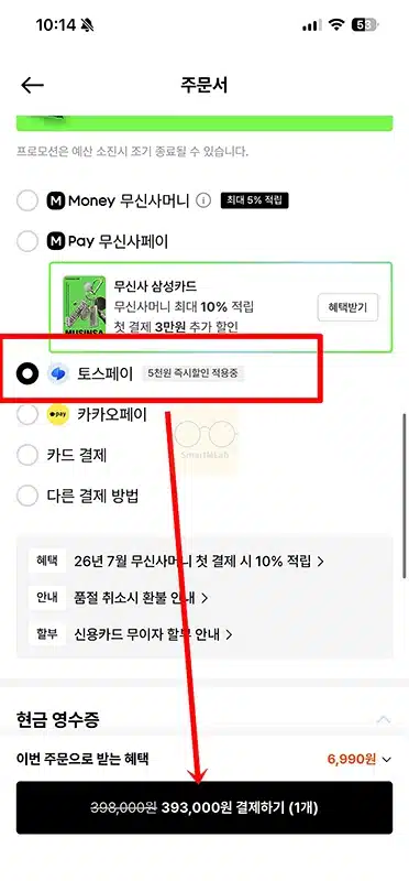 토스페이 결제 방법, 온라인 오프라인 사용처까지 정리