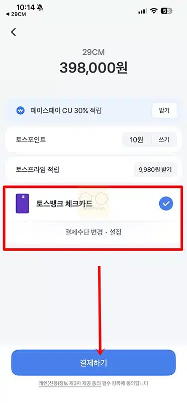 토스페이 결제 방법, 온라인 오프라인 사용처까지 정리