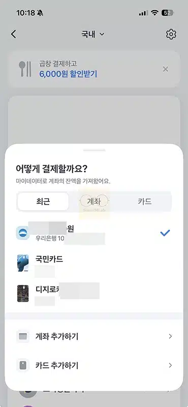 토스페이 결제 방법, 온라인 오프라인 사용처까지 정리