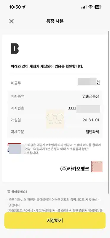 통장사본 계좌개설확인서 차이 뭐가 다를까 제출할 때 선택 방법