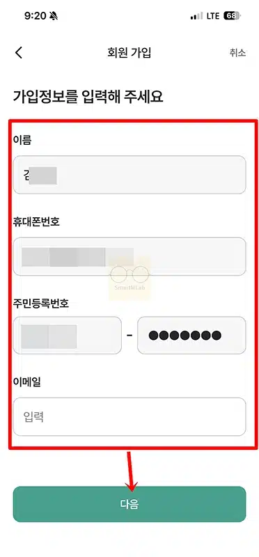 하나원큐 앱 설치 및 가입 방법, 하나은행 모바일뱅킹 쉽게 시작하기
