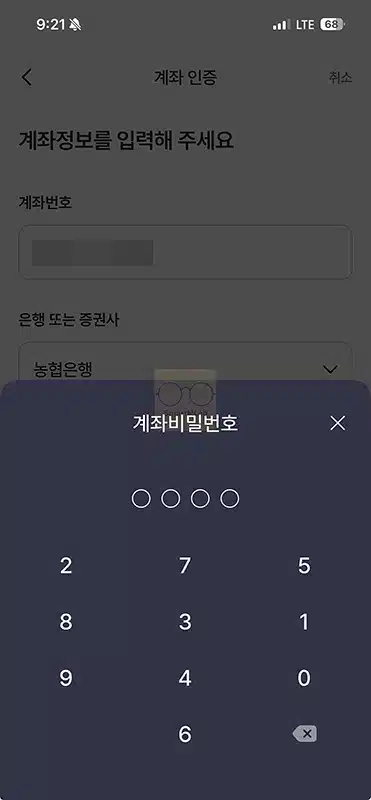 하나원큐 앱 설치 및 가입 방법, 하나은행 모바일뱅킹 쉽게 시작하기