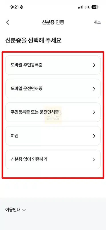하나원큐 앱 설치 및 가입 방법, 하나은행 모바일뱅킹 쉽게 시작하기