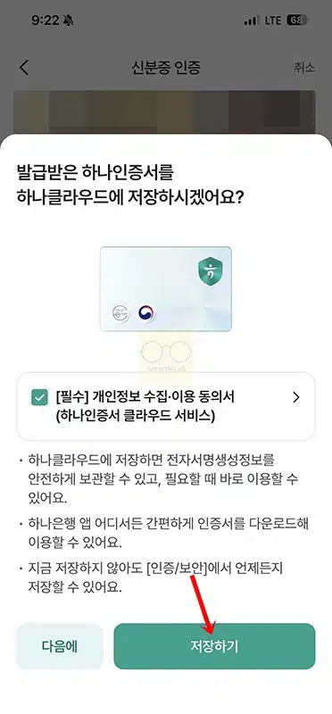하나원큐 앱 설치 및 가입 방법, 하나은행 모바일뱅킹 쉽게 시작하기