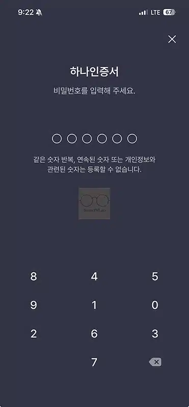 하나원큐 앱 설치 및 가입 방법, 하나은행 모바일뱅킹 쉽게 시작하기