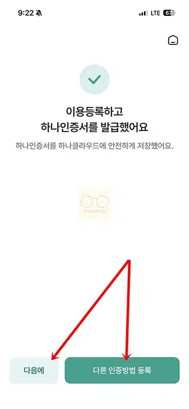하나원큐 앱 설치 및 가입 방법, 하나은행 모바일뱅킹 쉽게 시작하기