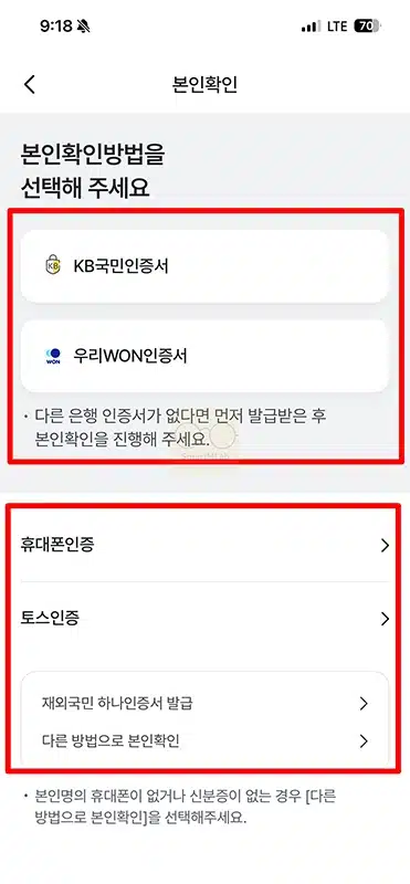하나원큐 앱 설치 및 가입 방법, 하나은행 모바일뱅킹 쉽게 시작하기