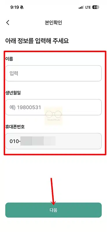 하나원큐 앱 설치 및 가입 방법, 하나은행 모바일뱅킹 쉽게 시작하기