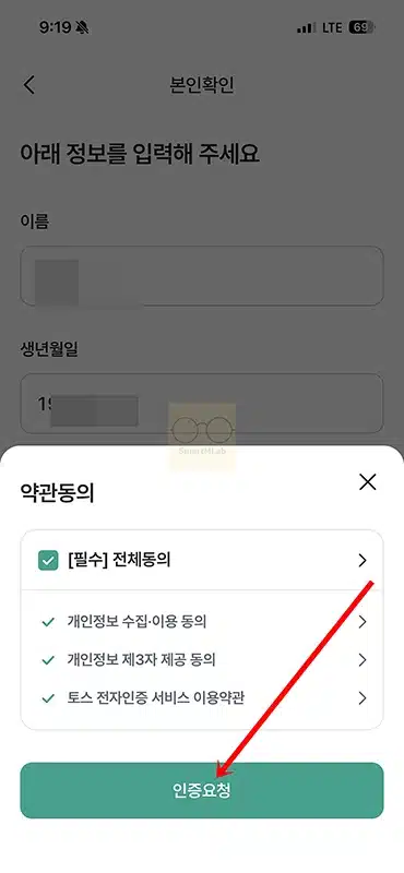 하나원큐 앱 설치 및 가입 방법, 하나은행 모바일뱅킹 쉽게 시작하기