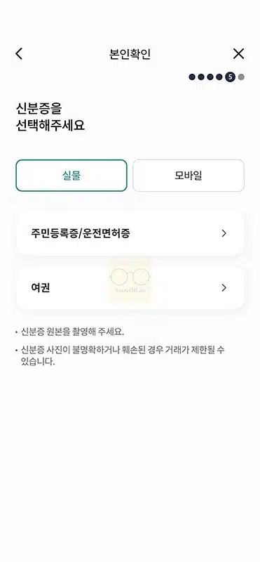 하나은행 계좌 비밀번호 변경 방법과 오류 시 재설정 총정리