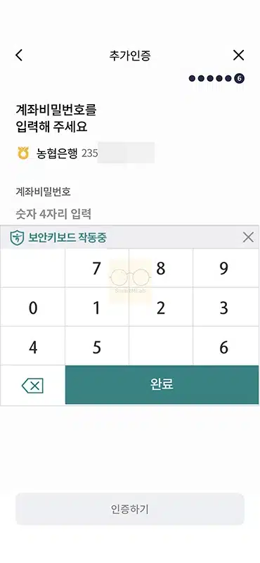 하나은행 계좌 비밀번호 변경 방법과 오류 시 재설정 총정리