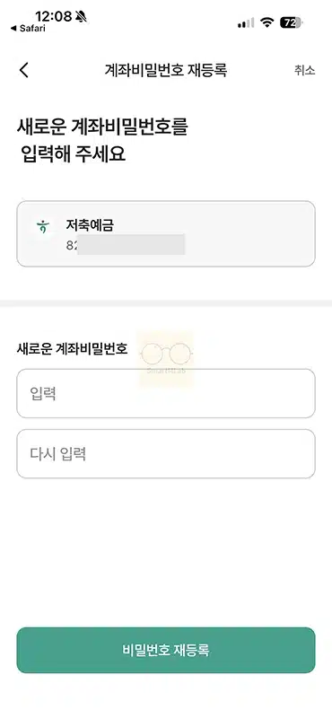 하나은행 계좌 비밀번호 변경 방법과 오류 시 재설정 총정리