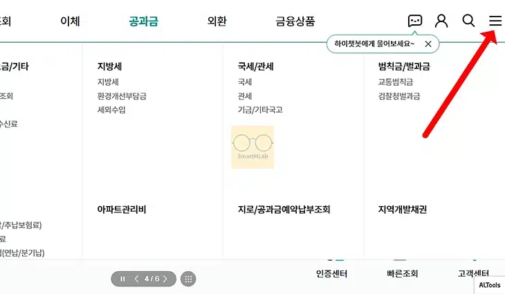 하나은행 계좌 비밀번호 변경 방법과 오류 시 재설정 총정리