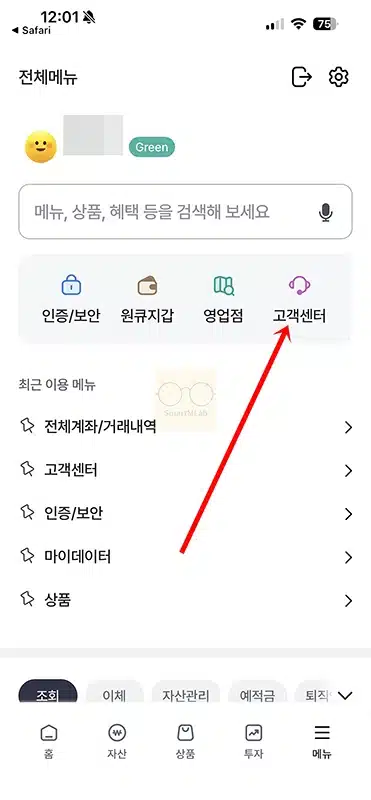 하나은행 계좌 비밀번호 변경 방법과 오류 시 재설정 총정리