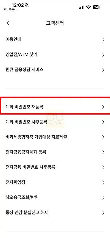 하나은행 계좌 비밀번호 변경 방법과 오류 시 재설정 총정리