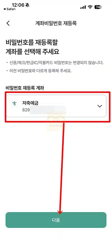 하나은행 계좌 비밀번호 변경 방법과 오류 시 재설정 총정리