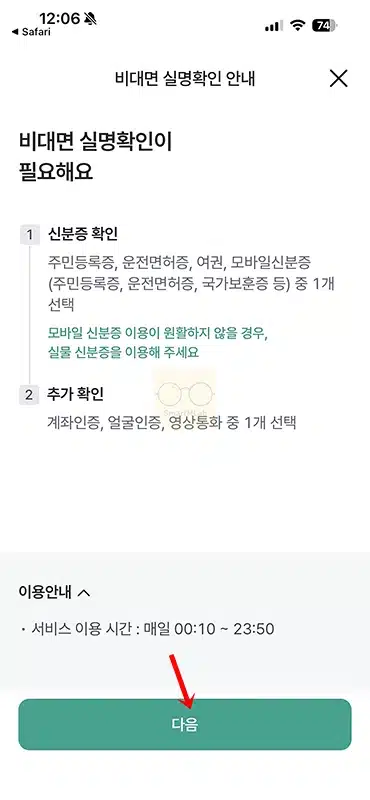 하나은행 계좌 비밀번호 변경 방법과 오류 시 재설정 총정리