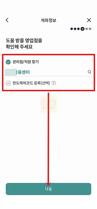 하나은행 계좌개설 방법 방문 없이 비대면 통장 만들기