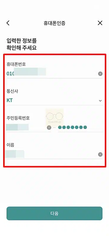 하나은행 계좌개설 방법 방문 없이 비대면 통장 만들기