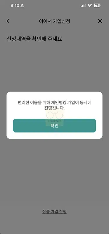하나은행 계좌개설 방법 방문 없이 비대면 통장 만들기