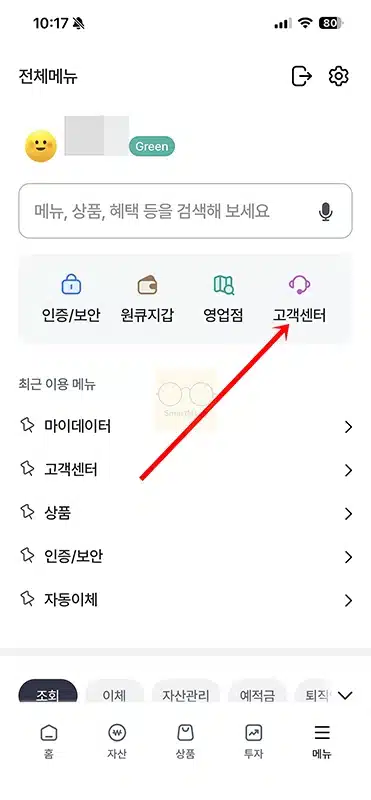 하나은행 고객센터 전화번호와 상담원 연결 방법 (영업시간 포함)