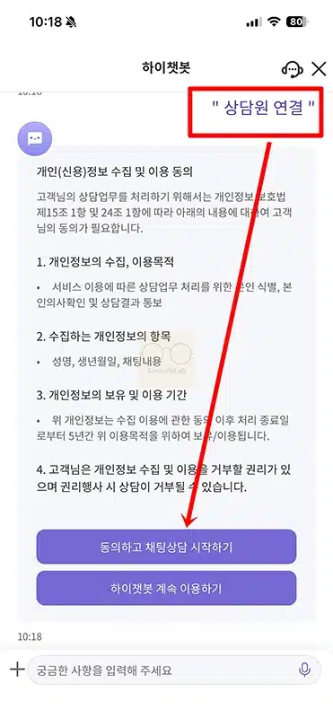 하나은행 고객센터 전화번호와 상담원 연결 방법 (영업시간 포함)