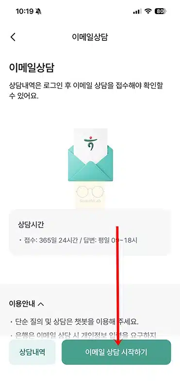 하나은행 고객센터 전화번호와 상담원 연결 방법 (영업시간 포함)