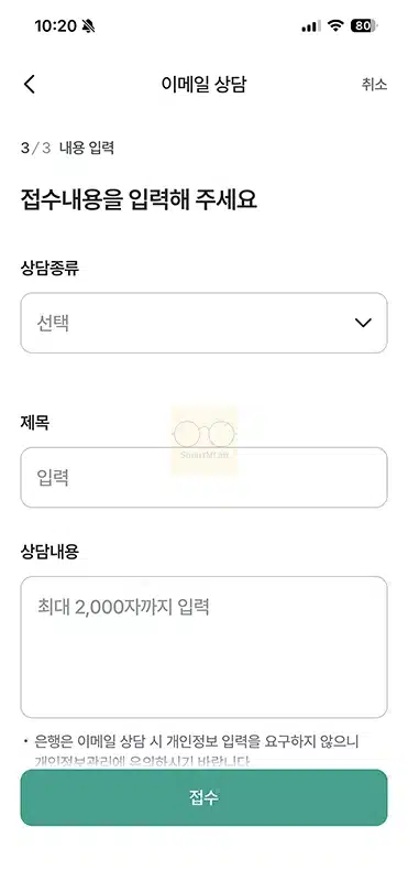 하나은행 고객센터 전화번호와 상담원 연결 방법 (영업시간 포함)