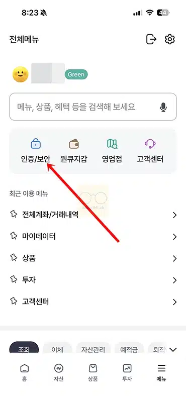 하나은행 모바일 OTP 발급 방법, 이체한도 얼마나 늘어날까
