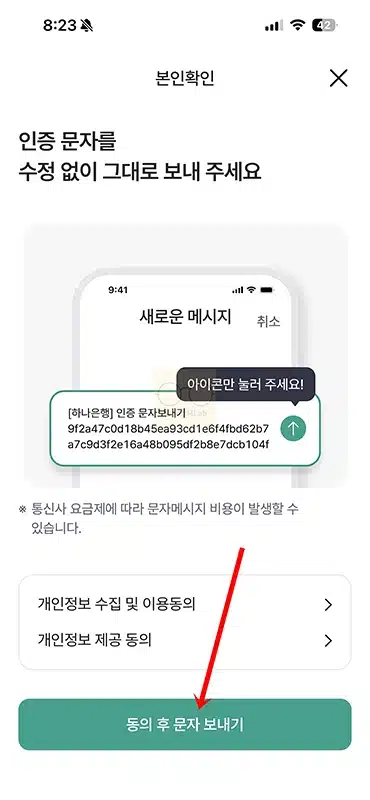 하나은행 모바일 OTP 발급 방법, 이체한도 얼마나 늘어날까
