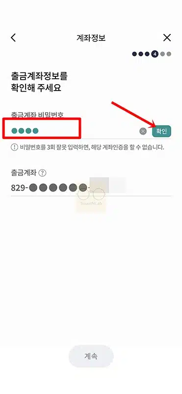 하나은행 모바일 OTP 발급 방법, 이체한도 얼마나 늘어날까