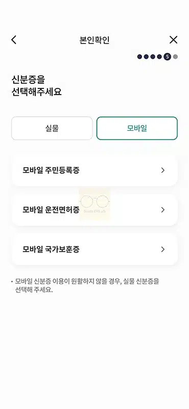 하나은행 모바일 OTP 발급 방법, 이체한도 얼마나 늘어날까