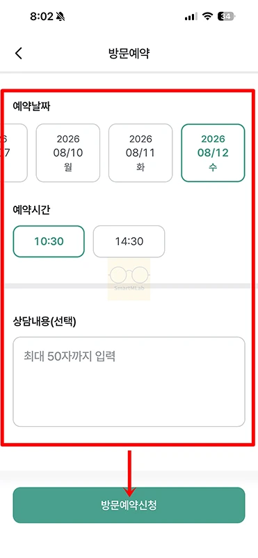 하나은행 방문예약 하는 법 하나원큐 앱으로 3분 만에 예약하기