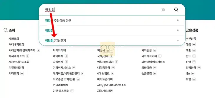 하나은행 지점찾기 방법과 영업시간 한 번에 확인