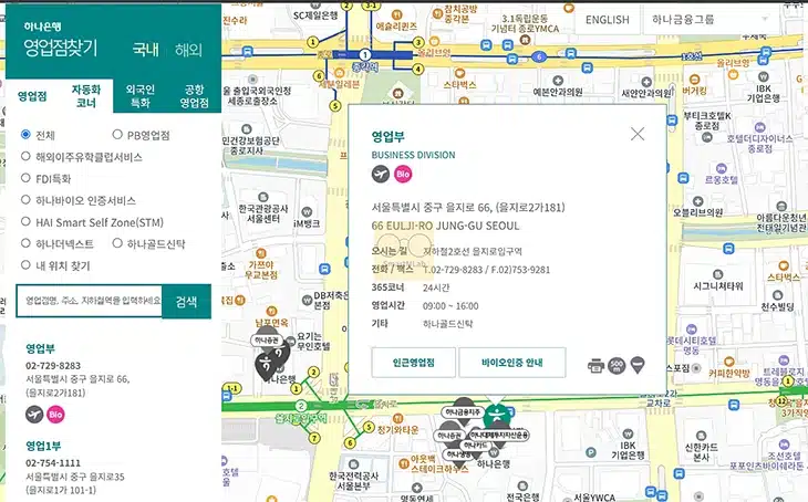 하나은행 지점찾기 방법과 영업시간 한 번에 확인