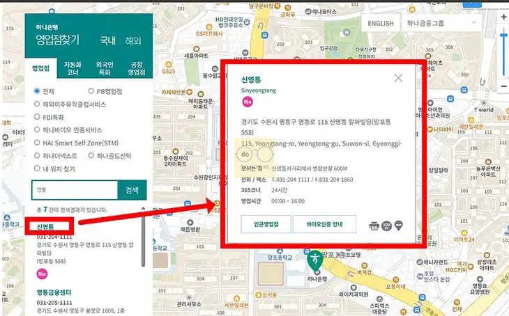 하나은행 지점찾기 방법과 영업시간 한 번에 확인