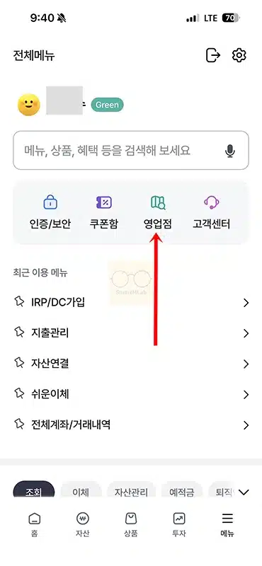 하나은행 지점찾기 방법과 영업시간 한 번에 확인