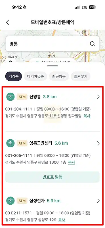 하나은행 지점찾기 방법과 영업시간 한 번에 확인