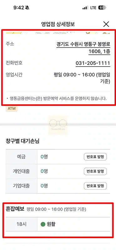 하나은행 지점찾기 방법과 영업시간 한 번에 확인