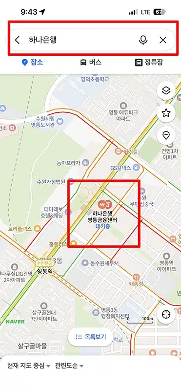 하나은행 지점찾기 방법과 영업시간 한 번에 확인