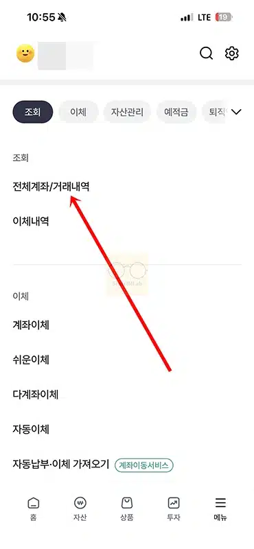 하나은행 통장사본 모바일 발급부터 이미지 저장 출력까지 정리