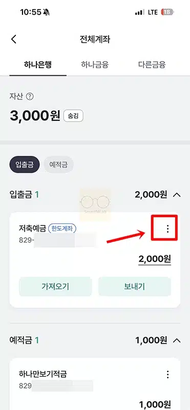 하나은행 통장사본 모바일 발급부터 이미지 저장 출력까지 정리