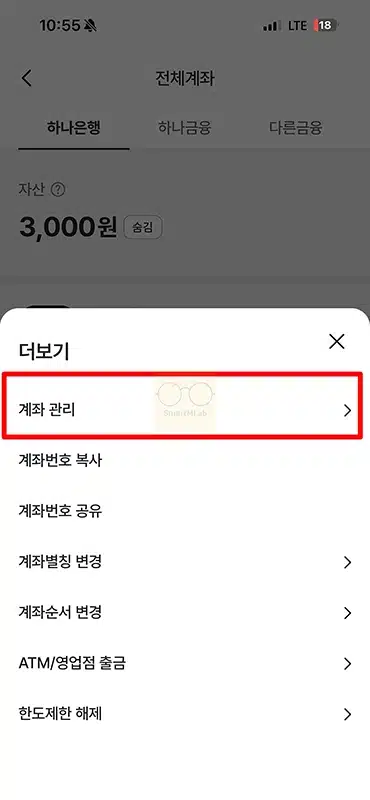 하나은행 통장사본 모바일 발급부터 이미지 저장 출력까지 정리