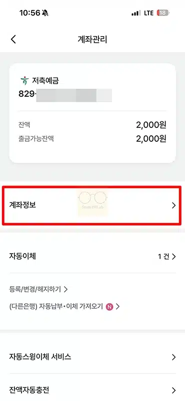 하나은행 통장사본 모바일 발급부터 이미지 저장 출력까지 정리