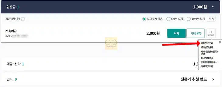 하나은행 통장사본 모바일 발급부터 이미지 저장 출력까지 정리