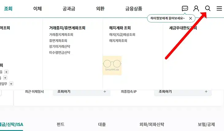 하나은행 휴대폰번호를 계좌번호로 설정 방법 평생계좌번호 지정하기
