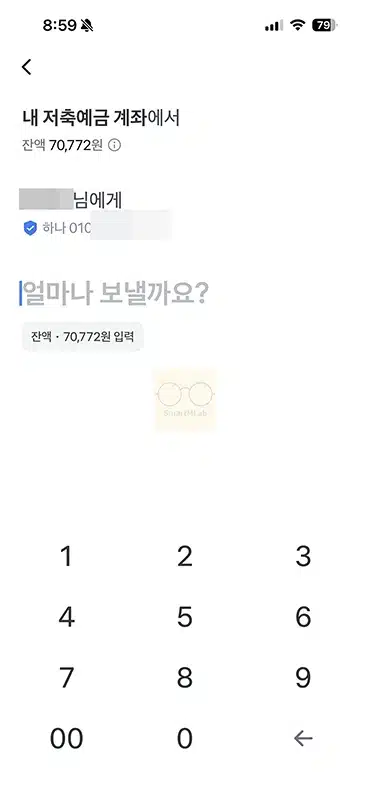 하나은행 휴대폰번호를 계좌번호로 설정 방법 평생계좌번호 지정하기