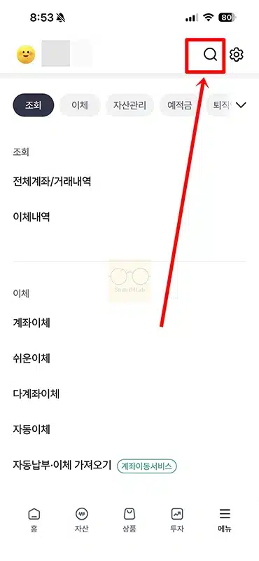 하나은행 휴대폰번호를 계좌번호로 설정 방법 평생계좌번호 지정하기